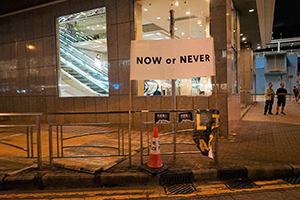 Banner on Rodney Street, Admiralty, 21 July 2019
