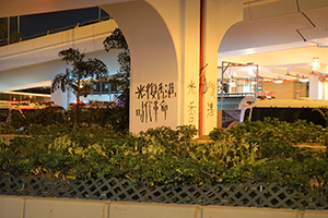 Graffiti on the base of an overhead driveway, Connaught Road West, Sheung Wan, 21 July 2019
