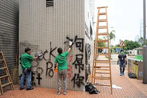 Workers cleaning graffiti from the wall of the Central Police Station, Sheung Wan, 22 July 2019