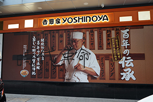 Graffiti on a branch of Yoshinoya, Central,  22 July 2019