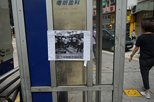 Poster concerning the 721 Yuen Long Attack, on a phone booth on Des Voeux Road Central, 23 July 2019