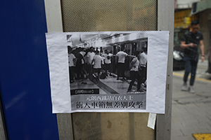 Poster concerning 721 Yuen Long Attack, on a phone booth, Des Voeux Road Central, 23 July 2019
