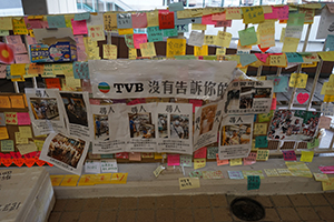 Stickers and posters on the Tsing Yi Lennon Wall, 24 July 2019