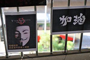 Posters on the Tsing Yi Lennon Wall, 24 July 2019