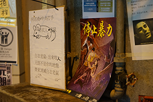 Posters and stickers outside Yuen Long MTR station, 27 July 2019