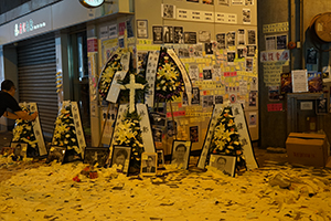 Hell money and wreaths, near Yuen Long MTR station, 'Reclaim Yuen Long' protest against the 21 July mob attack, 27 July 2019