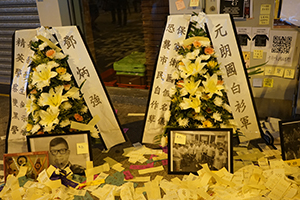 Hell money and wreaths, near Yuen Long MTR station, 'Reclaim Yuen Long' protest against the mob attack on 7.21, 27 July 2019