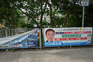 Banners on a railing, Yuen Long, 27 July 2019