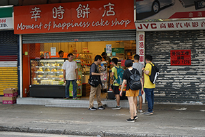 Bakery open for business during the 'Reclaim Yuen Long' protest against the mob attack on 7.21, Fung Yau Street North, 27 July 2019