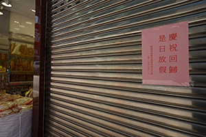 Closed dried seafood shop, Des Voeux Road West, Sai Ying Pun, 1 July 2019