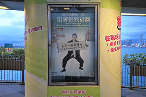 Poster concerning a Government signboard validation scheme, Central, 6 July 2019