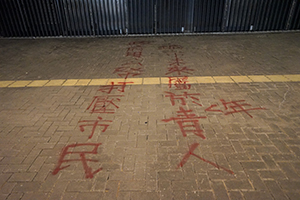 Entrance to the Legislative Council, in the aftermath of the July 1 unrest, Admiralty, 6 July 2019