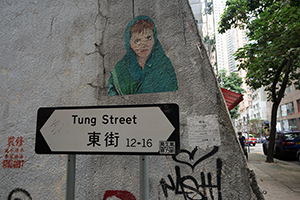 Graffiti on a wall, Tung Street, Sheung Wan, 7 July 2019