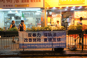 Banner placed by the DAB, Queen's Road West, Sai Ying Pun, 11 July 2019