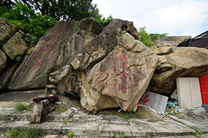 Calligraphy on a rock, Lei Yue Mun, 12 July 2019