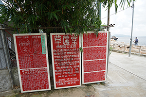 Advert for a fortune telling service, Lei Yue Mun, 12 July 2019