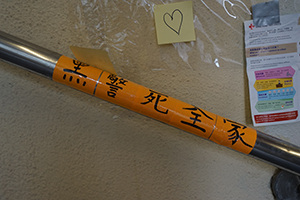 Stickers on a railing at the Lennon Wall in Tai On Building, Sai Wan Ho, 12 July 2019