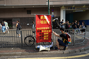 Banner, 'Reclaim Sheung Shui' protest against parallel traders from China, Lung Sum Avenue, 13 July 2019