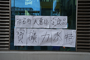 Signage, 'Reclaim Sheung Shui' protest against parallel traders from China, 13 July 2019