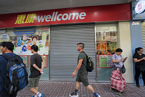 Supermarket with its shutters down due to the protests, 'Reclaim Sheung Shui' protest against parallel traders from China, San Fung Avenue, 13 July 2019