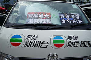 TVB vehicle with posters placed on its windshield by protesters, near the Che Kung temple, Tai Wai, 14 July 2019