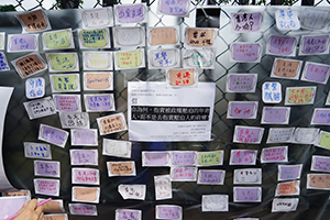 Comments on a temporary Lennon Wall near the Che Kung Temple, where crowds are gathering for an anti-extradition bill march to Sha Tin, 14 July 2019
