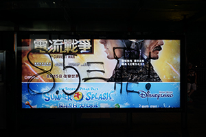 Graffiti concerning a forthcoming 'general strike', on an illuminated advertisement hoarding, Nathan Road, Tsim Sha Tsui,  3 August 2019