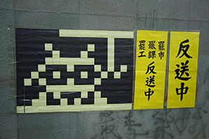 Posters on a wall, Admiralty, 5 August 2019