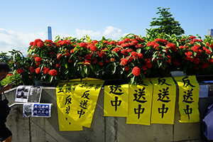 Anti-extradition bill posters in Tamar Park, Admiralty, 5 August 2019