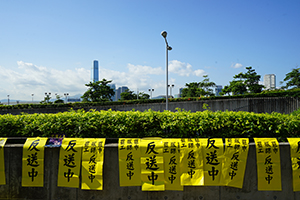 'Anti-extradition bill posters in Tamar Park, Admiralty, 5 August 2019