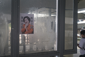 Poster attacking Anson Chan, on an overhead walkway near the Shun Tak Centre, Hong Kong Island, 29 August 2019