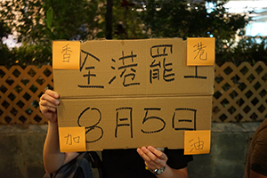 Protester holding a sign urging a general strike, civil servant rally in Chater Garden, Central, 2 August 2019