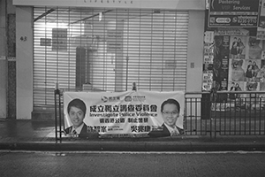 Banner urging the investigation of police violence, Sheung Wan, Hong Kong Island, 3 September 2019