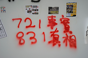 Graffiti on a tram stop advertisement hoarding, Yee Wo Street, Causeway Bay, 15 September 2019