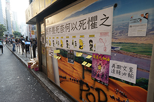 Posters and graffiti on a tram stop advertisement hoarding, Hennessy Road, Wanchai, 15 September 2019