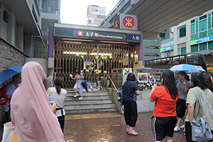 Prince Edward MTR Station, closed after protest activity and clashes on the previous night, 1 September 2019