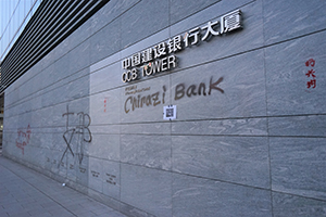 Graffiti on CCB Tower, Connaught Road Central, 15 September 2019