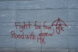 Graffiti on CCB Tower, Connaught Road Central, 15 September 2019
