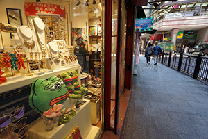 Shop window display with Pepe the Frog merchandise, Hollywood Road, Central, 21 September 2019