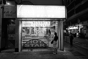 Hot-Star Large Fried Chicken, O'Brien Road, Wanchai,  23 September 2019