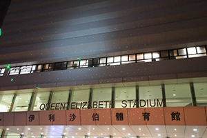 Protesters shining laser beams onto the exterior of Queen Elizabeth Stadium, Wanchai, 26 September 2019