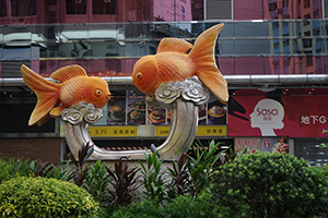 Goldfish sculpture, Nullah Road, Mongkok, 1 September 2019