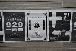 Posters outside a public toilet, Edinburgh Place, Central, 27 September 2019
