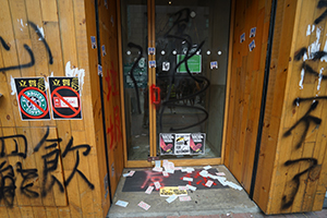 Graffiti and posters outside Starbucks, global anti-totalitarianism march, Hennessy Road, Wanchai, 29 September 2019