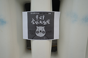 Poster on a barricade, global anti-totalitarianism march, Admiralty, 29 September 2019