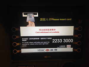 HSBC ATM showing cash withdrawal facility unavailable, Queen's Road West, Sheung Wan, 7 October 2019