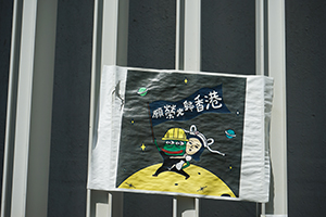 Posters, Admiralty, 16 October 2019