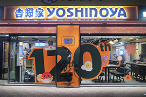 Graffiti on the exterior of a branch of Yoshinoya, Central, 3 October 2019