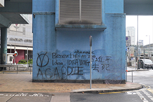 Graffiti, Rodney Street, Admiralty, 6 October 2019