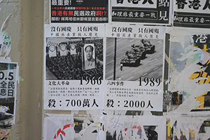 Posters on a pillar, Kwai Fong, 17 October 2019